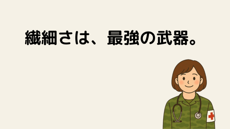 感受性の強さは、決して欠点じゃない。階級社会を生き抜くHSP自衛官が知るべき「こころの守り方」 