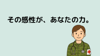 “気づきすぎる自分”が嫌いだった——HSP気質を“強み”に変える3つのヒント 