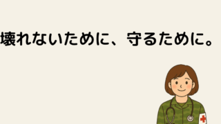 このブログを始めた理由 