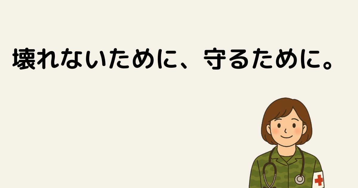 このブログを始めた理由