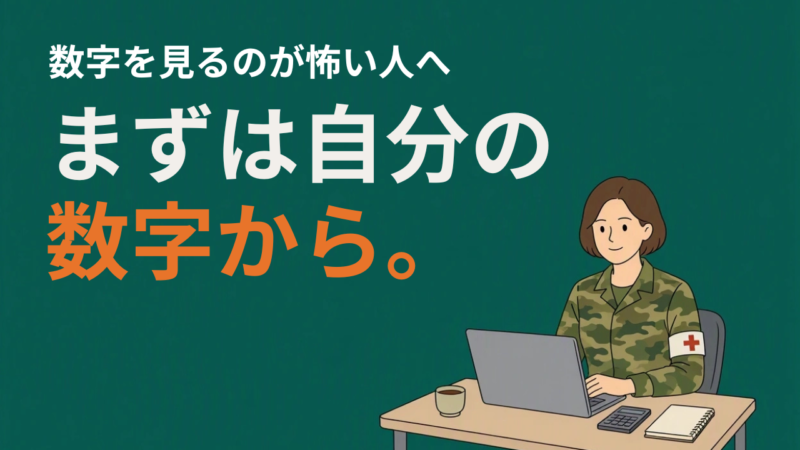「定年が早い」と分かっているのに、お金の準備だけが進まない理由 